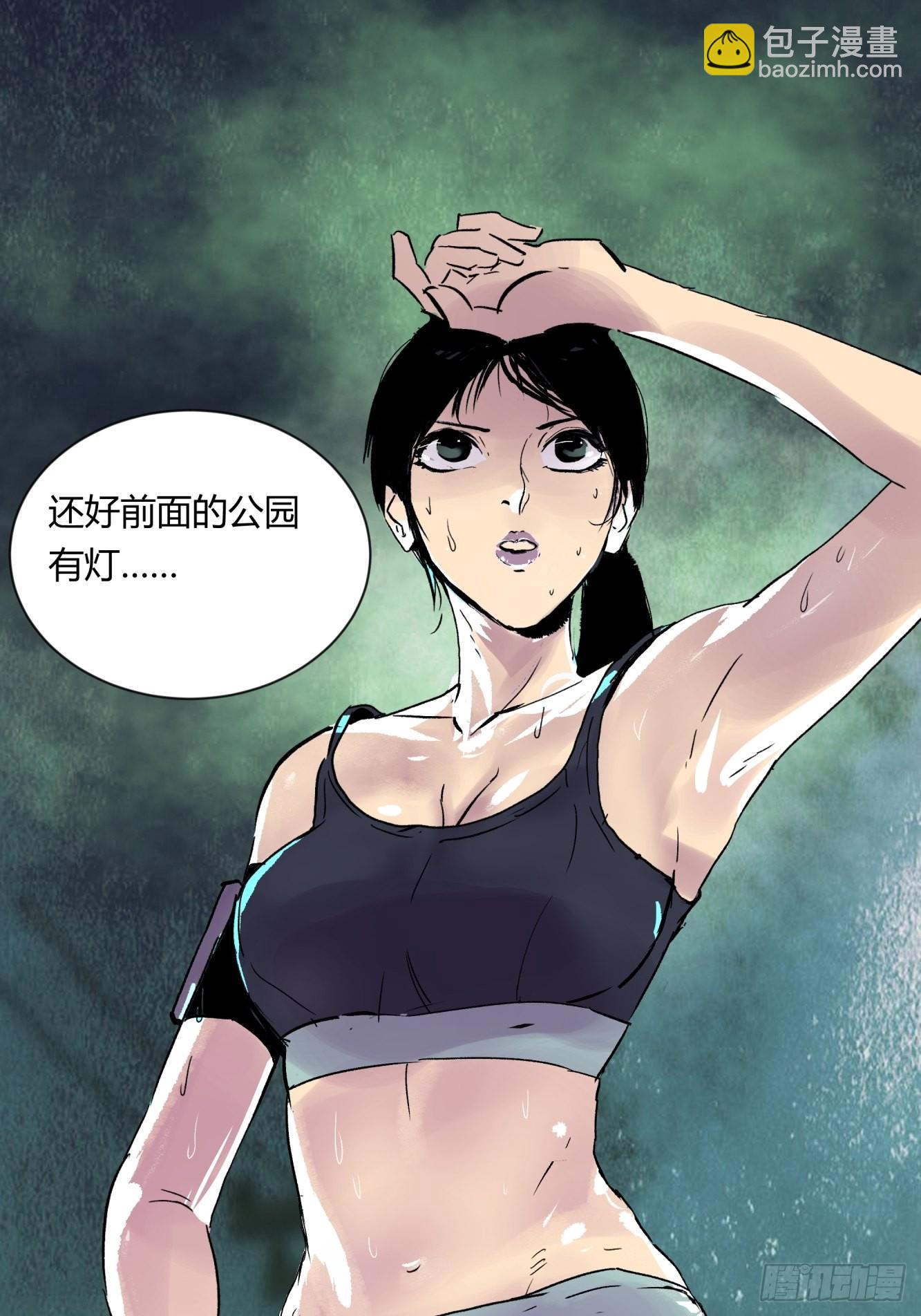 01夜跑(1/2)-第2话