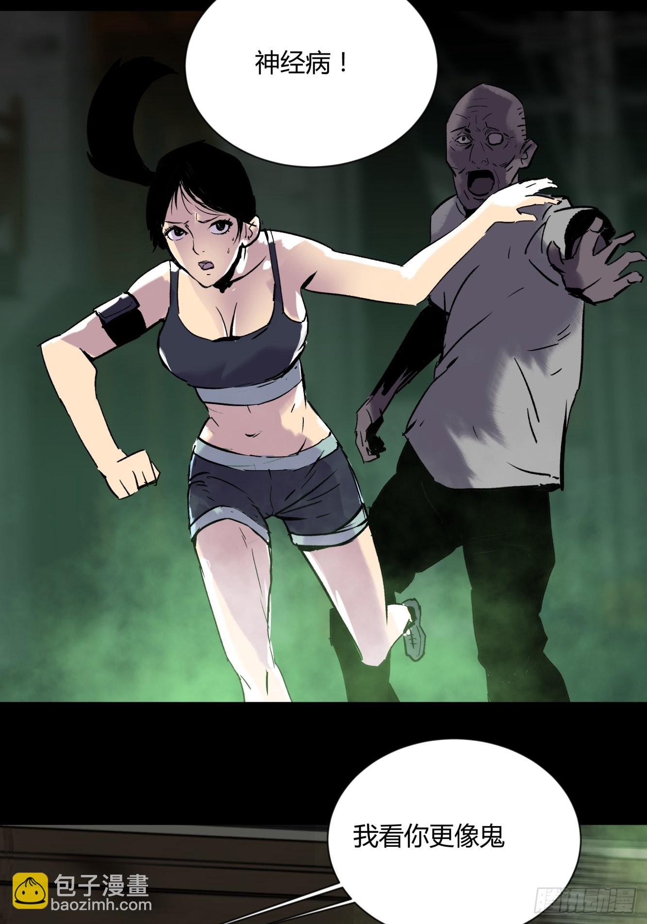 01夜跑(1/2)-第2话