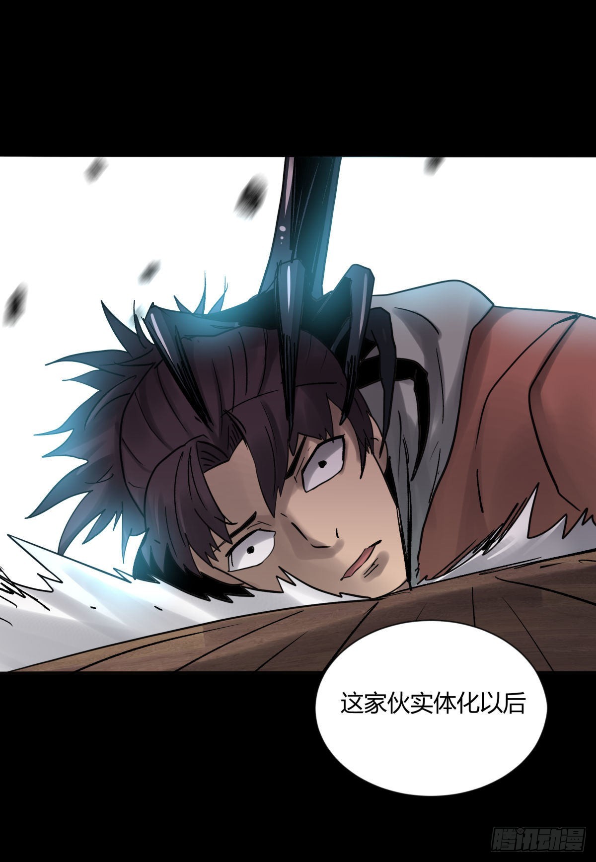 11黄天(1/2)-第12话