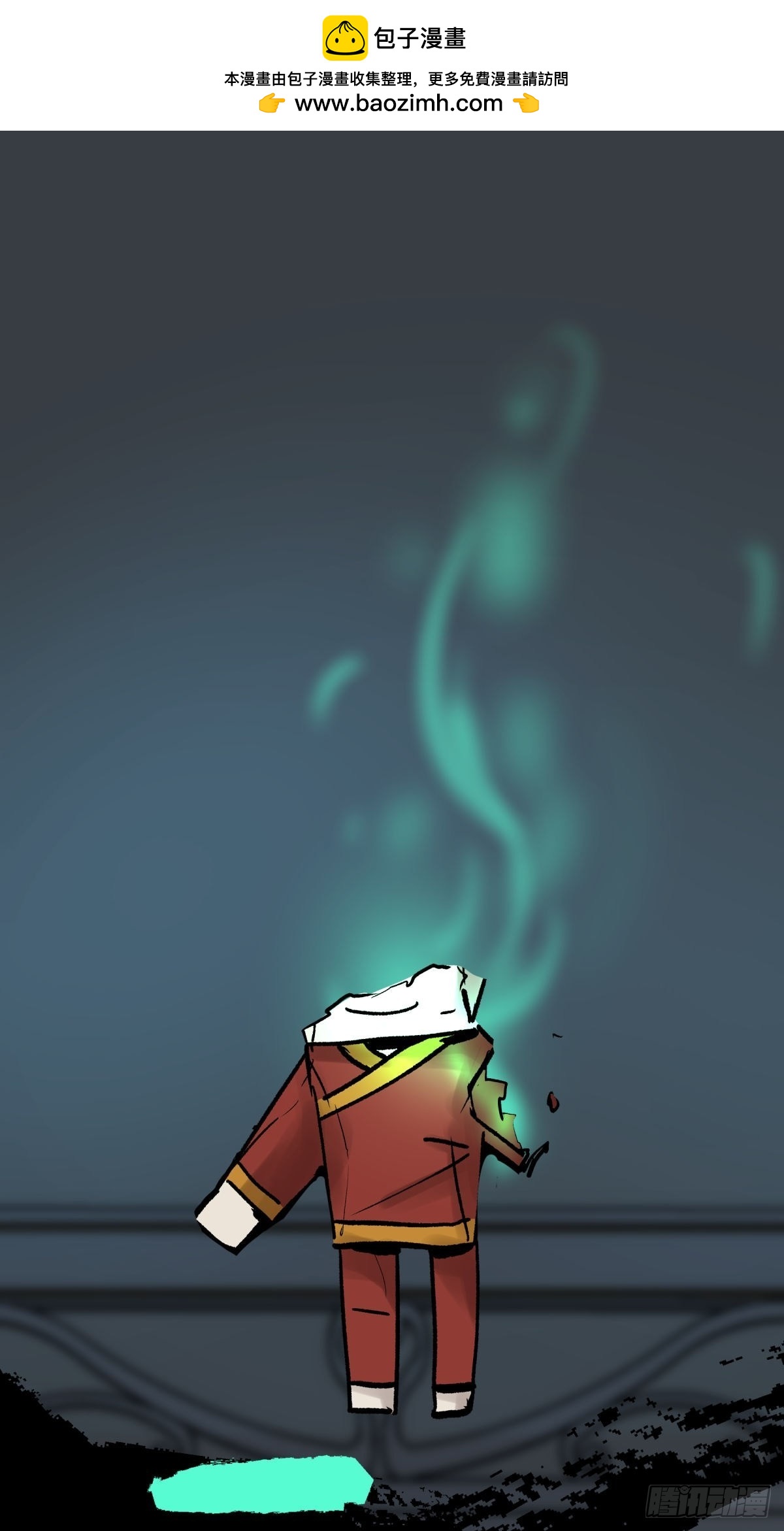 11黄天(1/2)-第12话