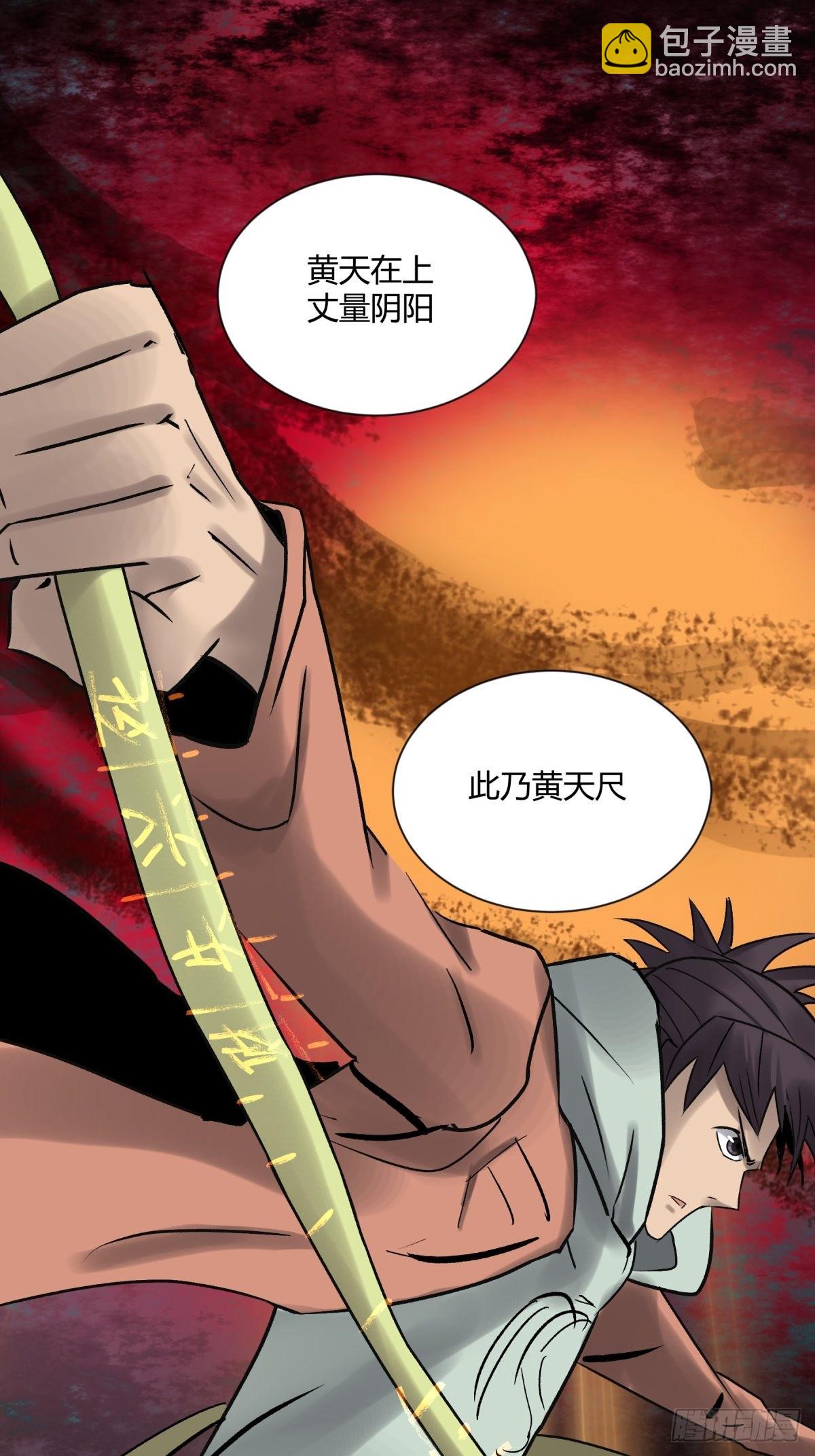 11黄天(1/2)-第12话