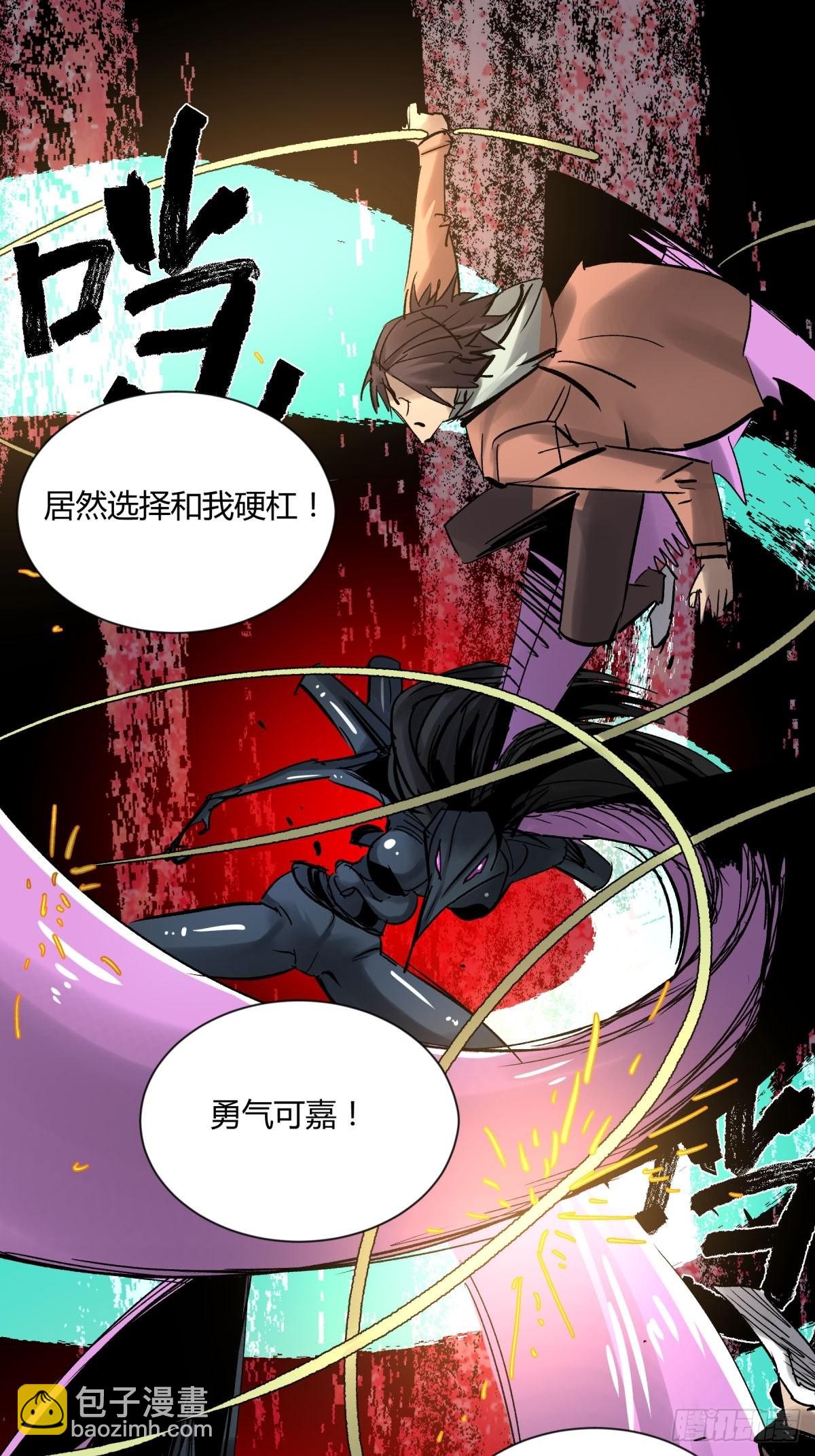 11黄天(1/2)-第12话