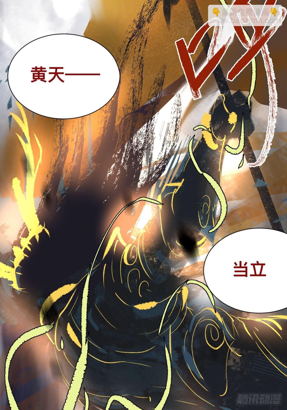 11黄天(1/2)-第12话