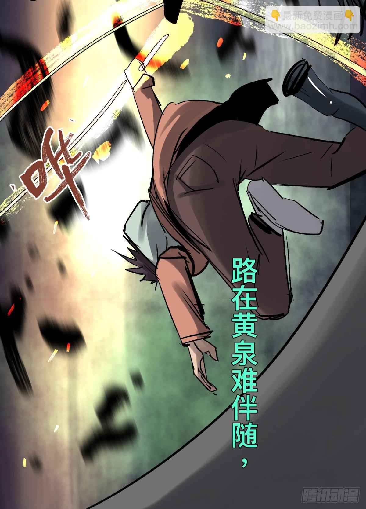 11黄天(1/2)-第12话