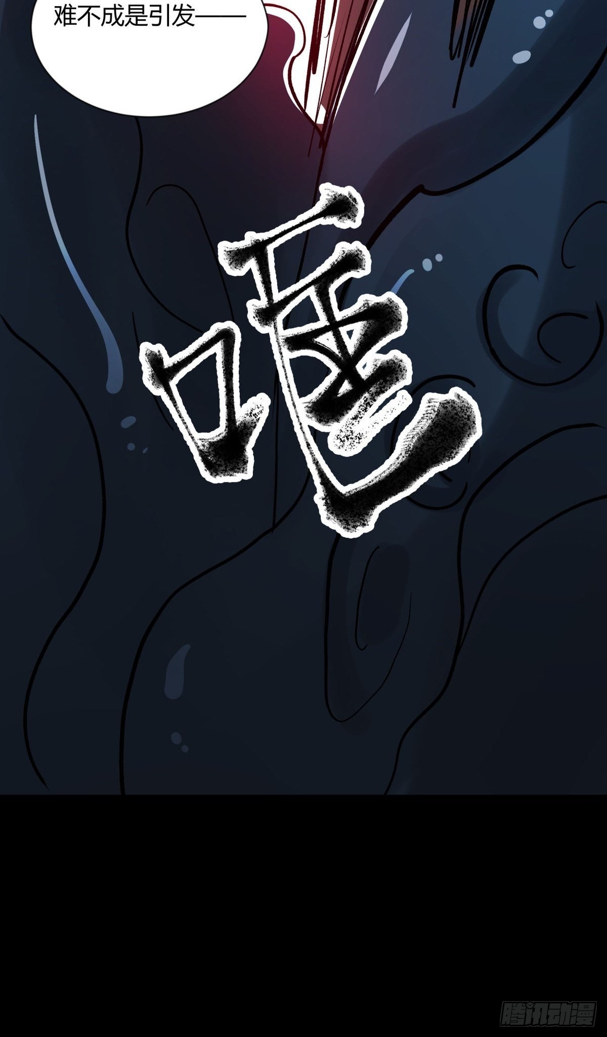 13气旋(1/2)-第14话