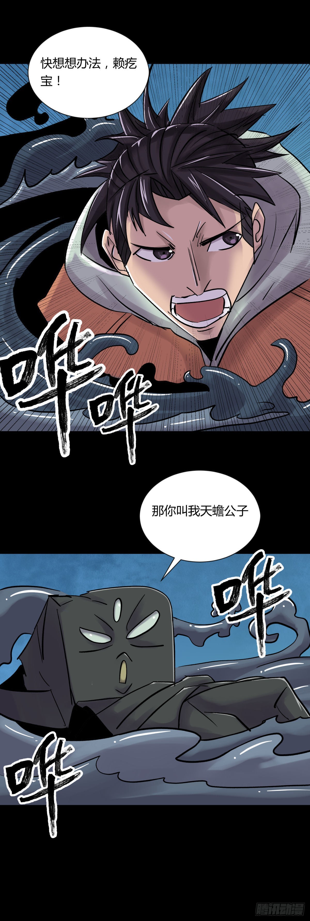 13气旋(1/2)-第14话