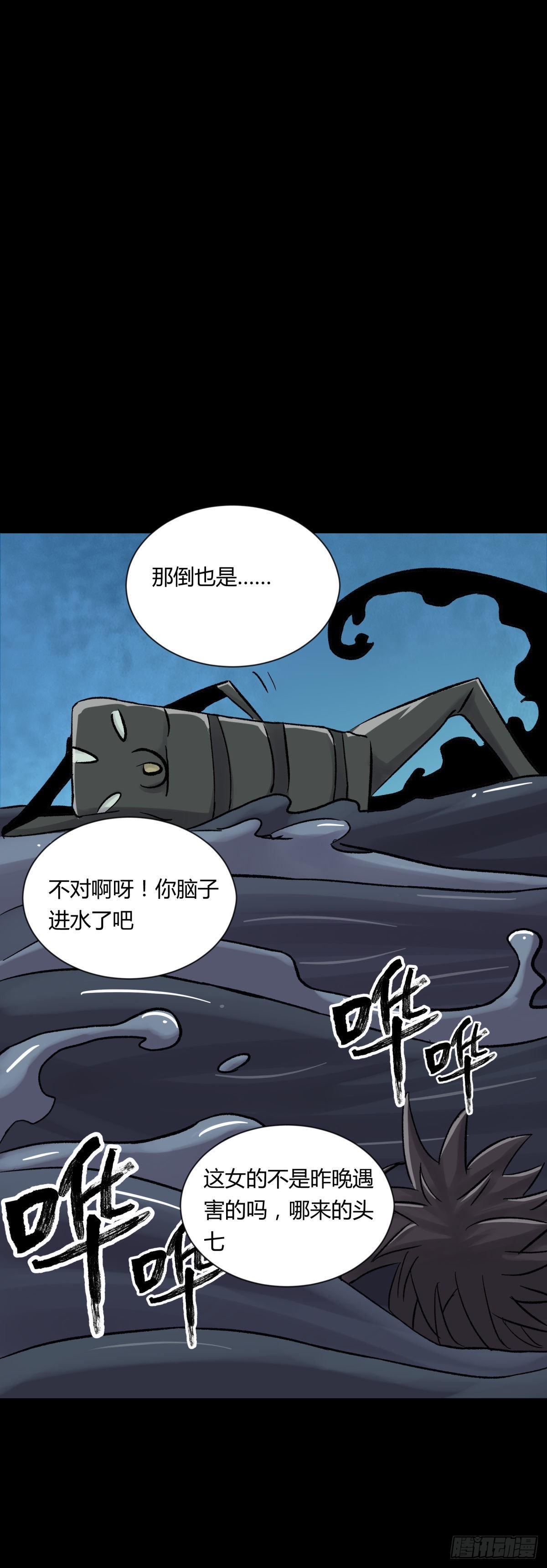 13气旋(1/2)-第14话