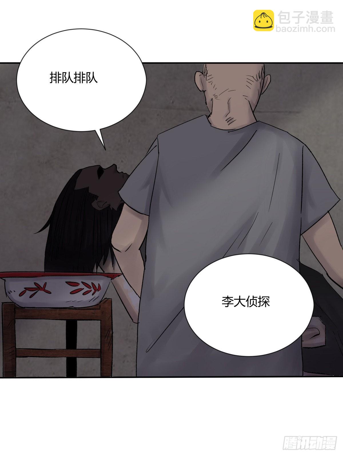 25老王(1/2)-第26话