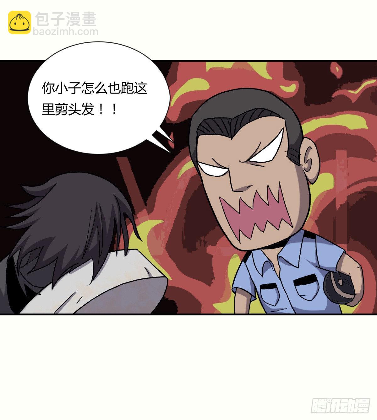 25老王(1/2)-第26话