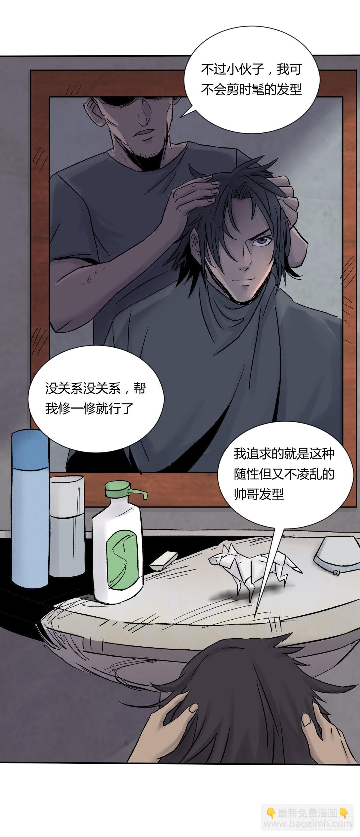 25老王(1/2)-第26话