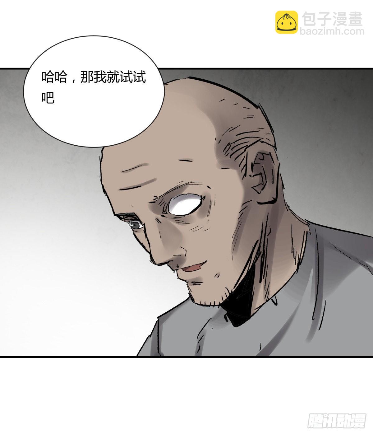 25老王(1/2)-第26话