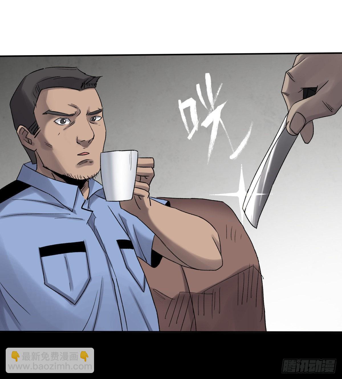 25老王(1/2)-第26话