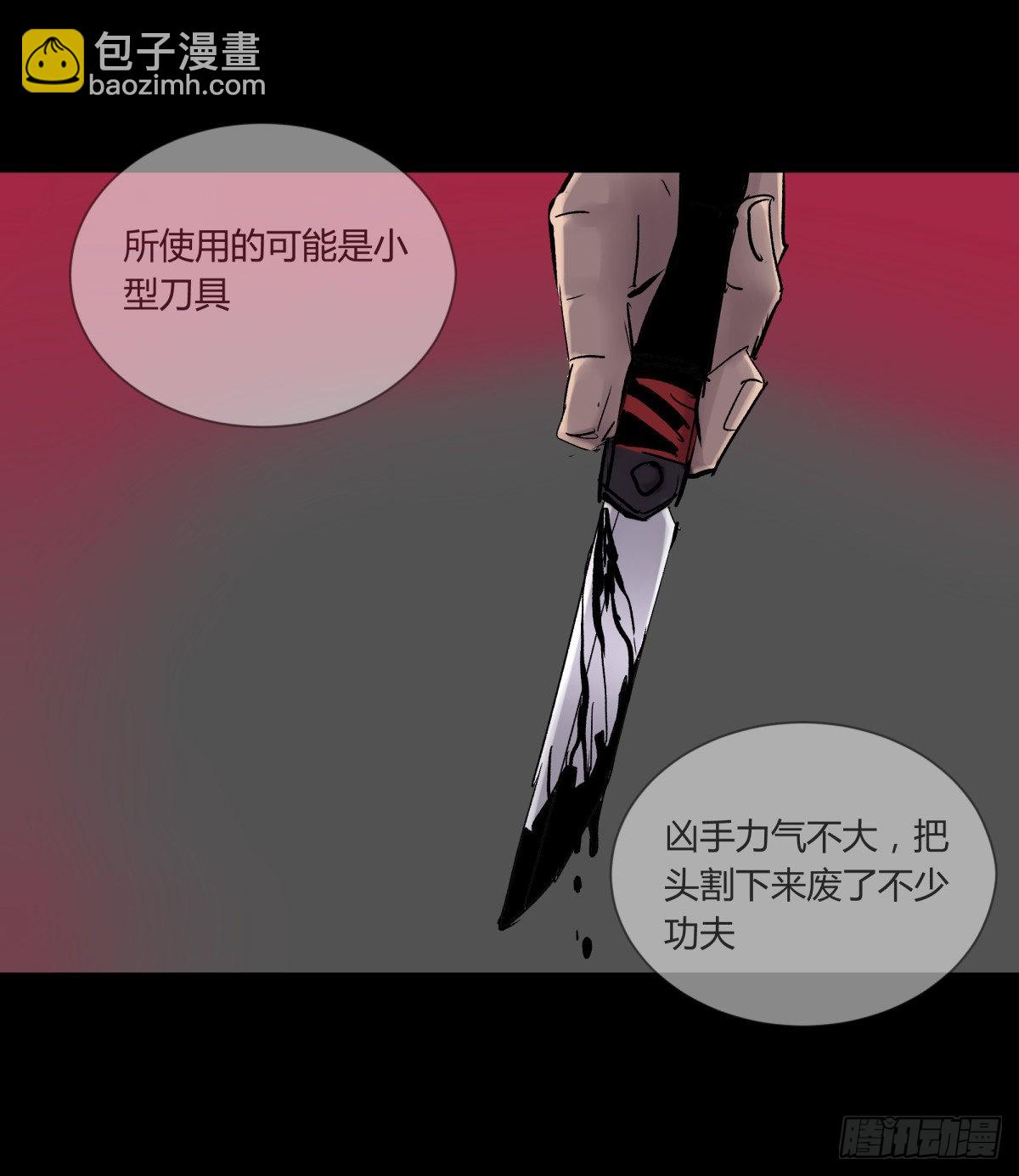 25老王(1/2)-第26话