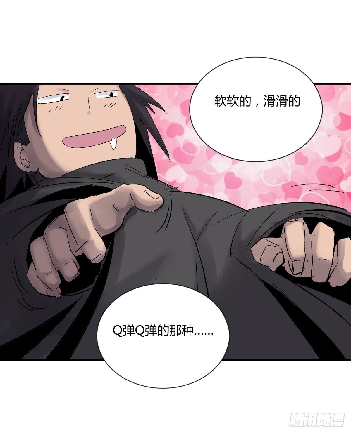 25老王(1/2)-第26话