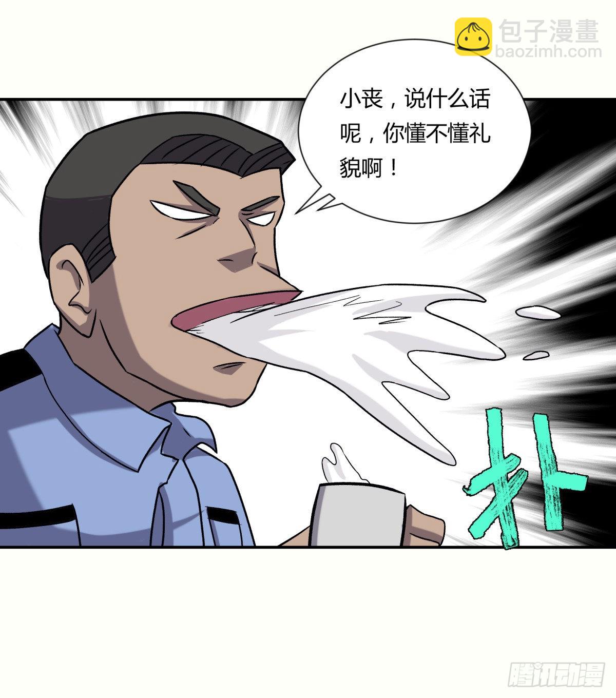 25老王(1/2)-第26话