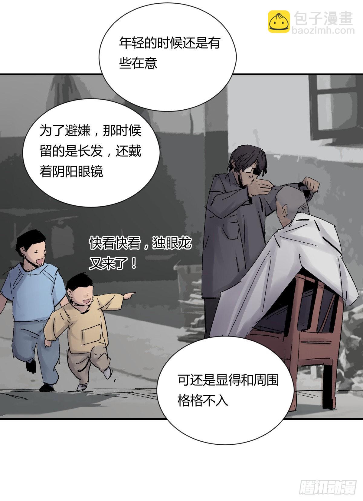 25老王(1/2)-第26话