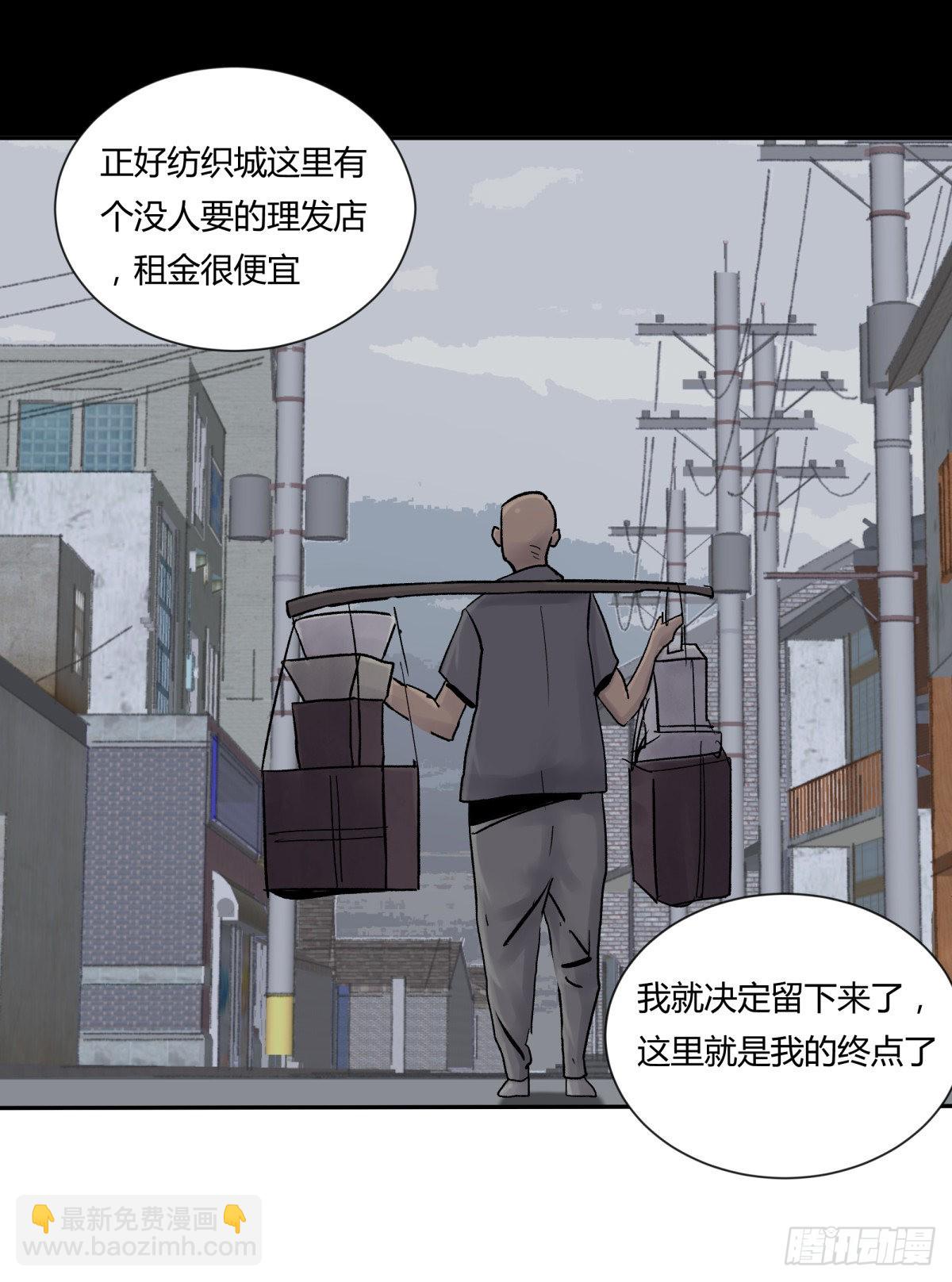 25老王(1/2)-第26话