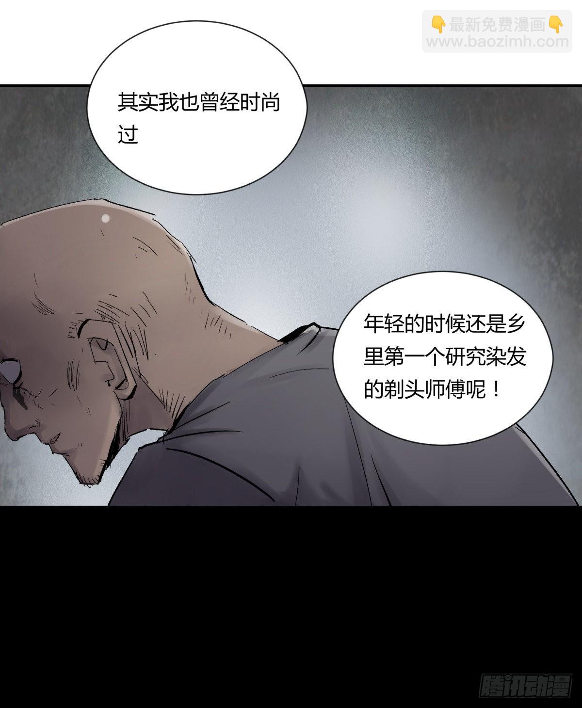 25老王(1/2)-第26话