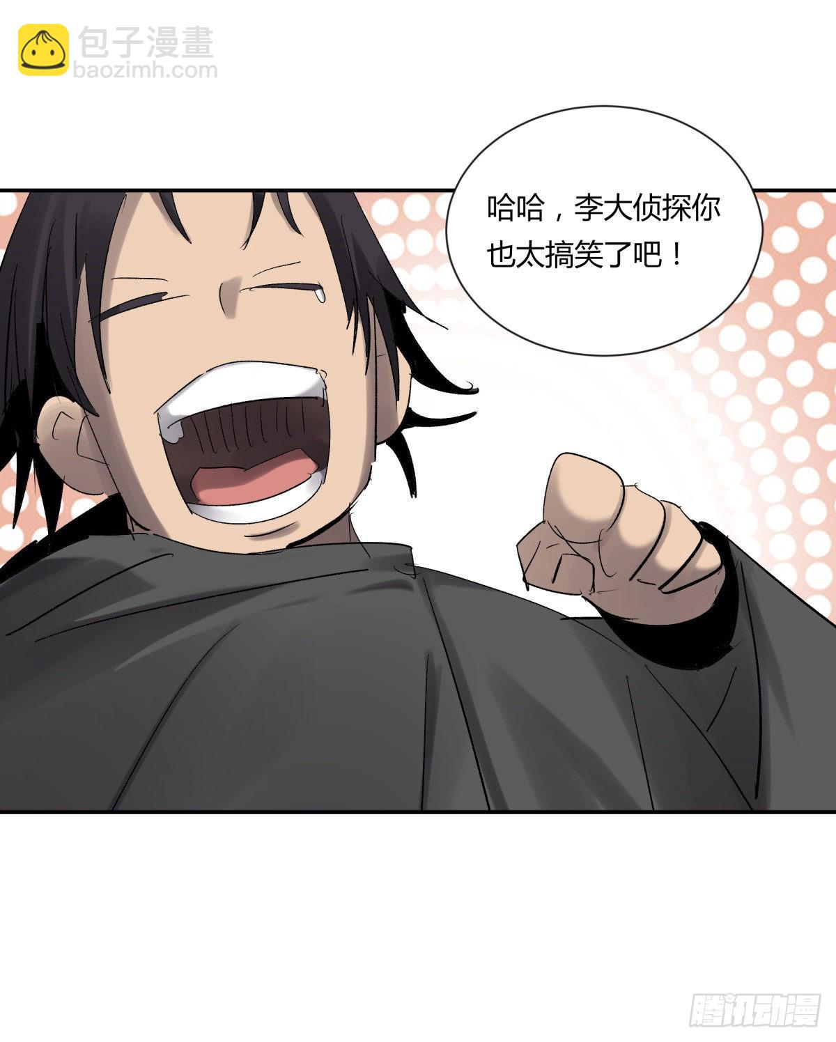 25老王(1/2)-第26话