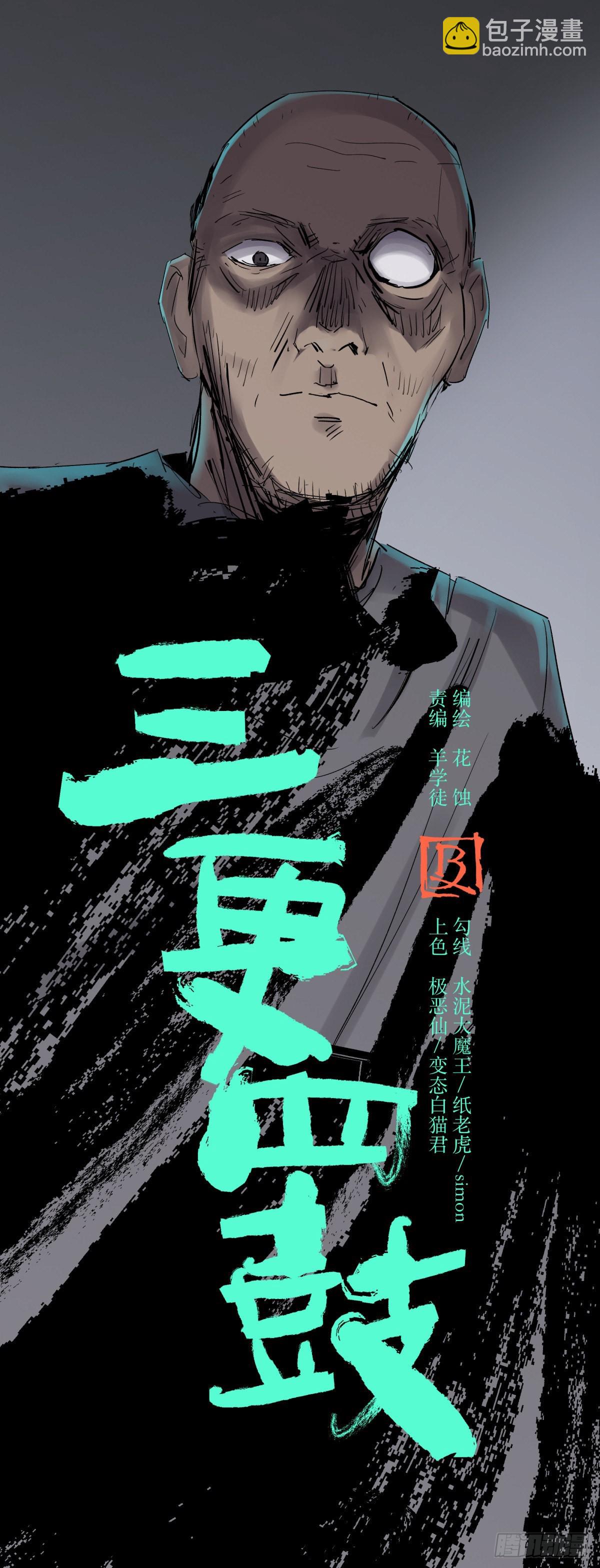 25老王(1/2)-第26话