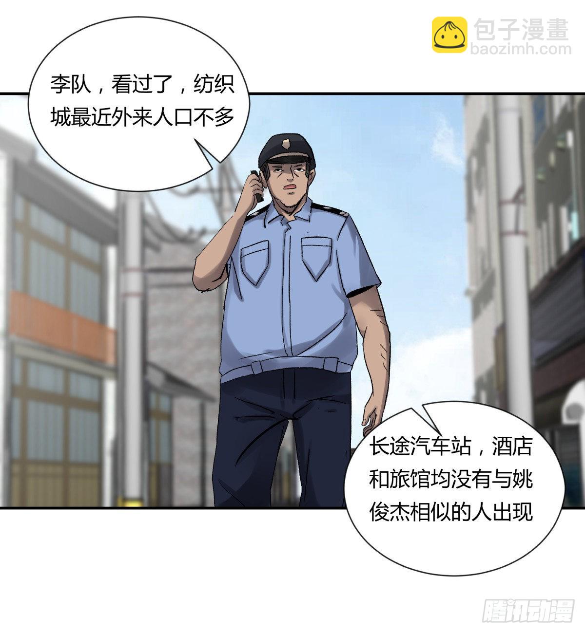 25老王(1/2)-第26话