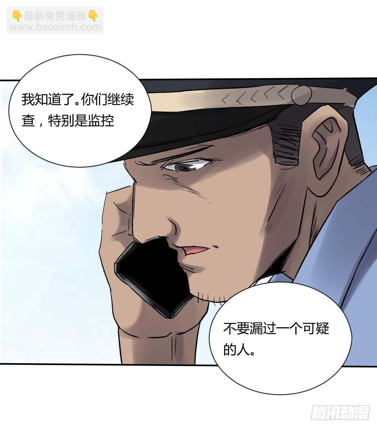 25老王(1/2)-第26话