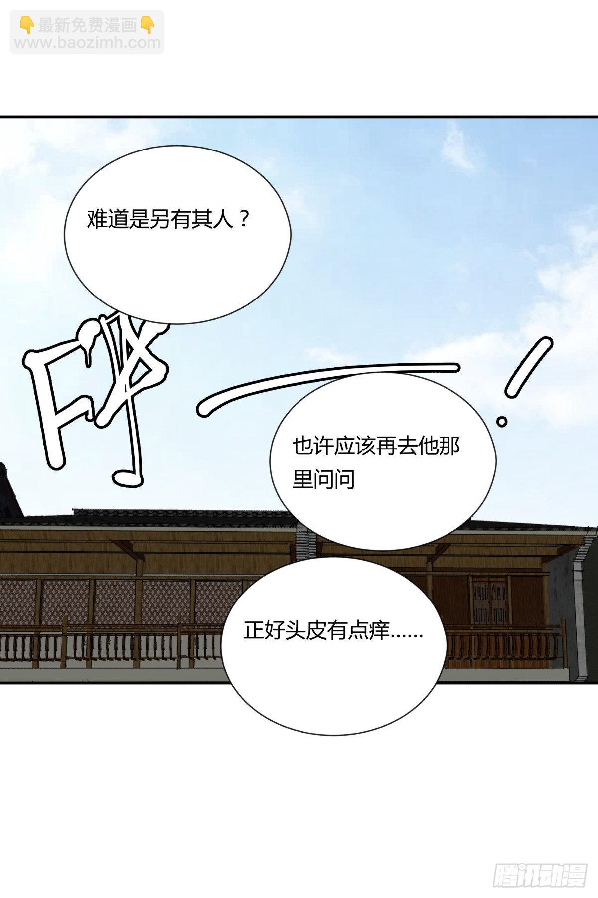 25老王(1/2)-第26话