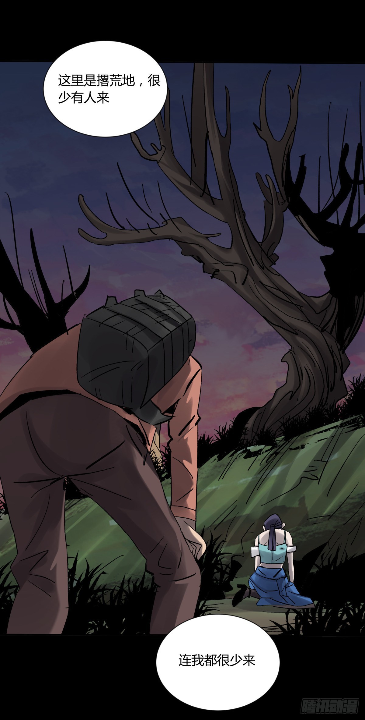 28土窖(1/2)-第30话