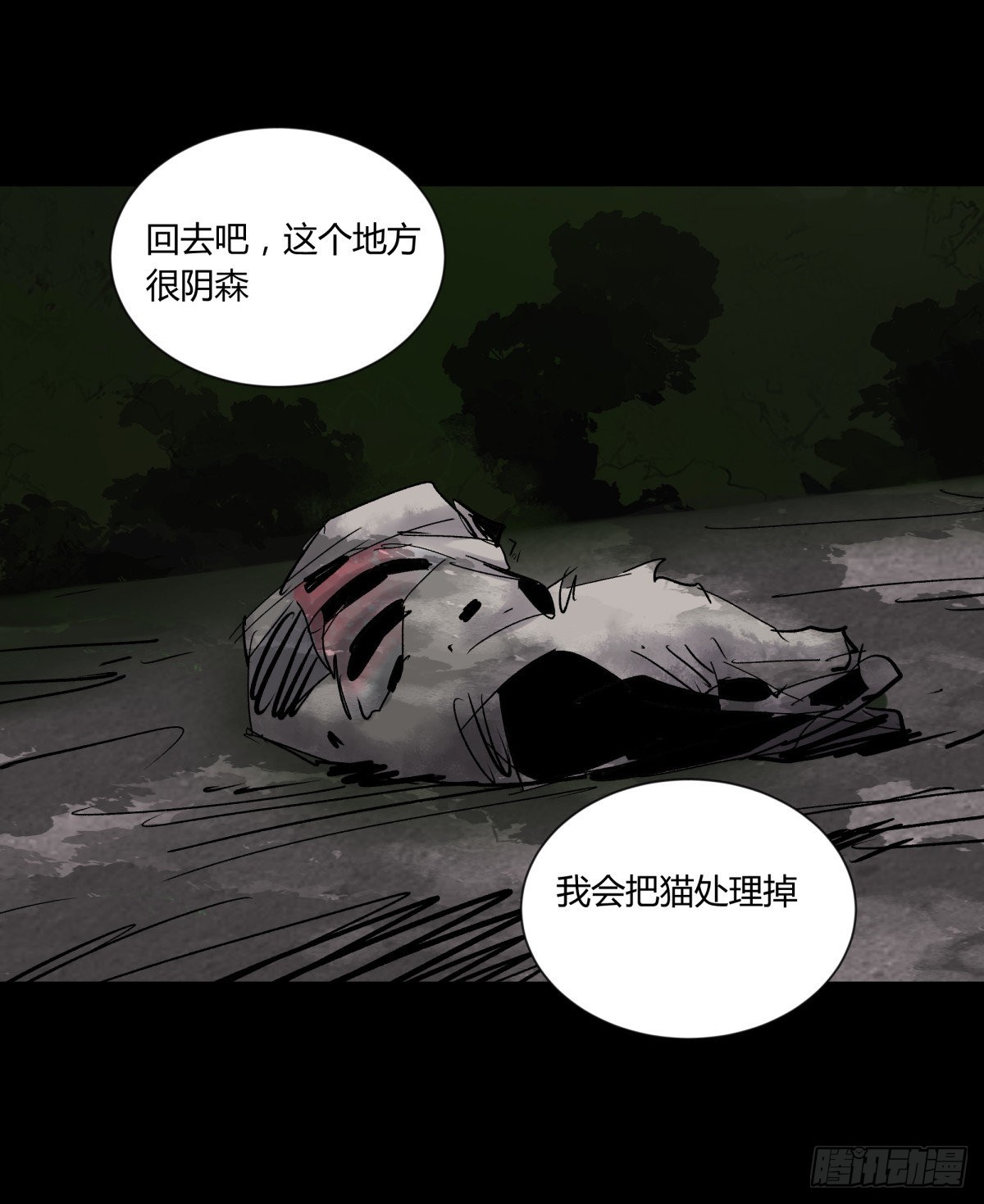 28土窖(1/2)-第30话