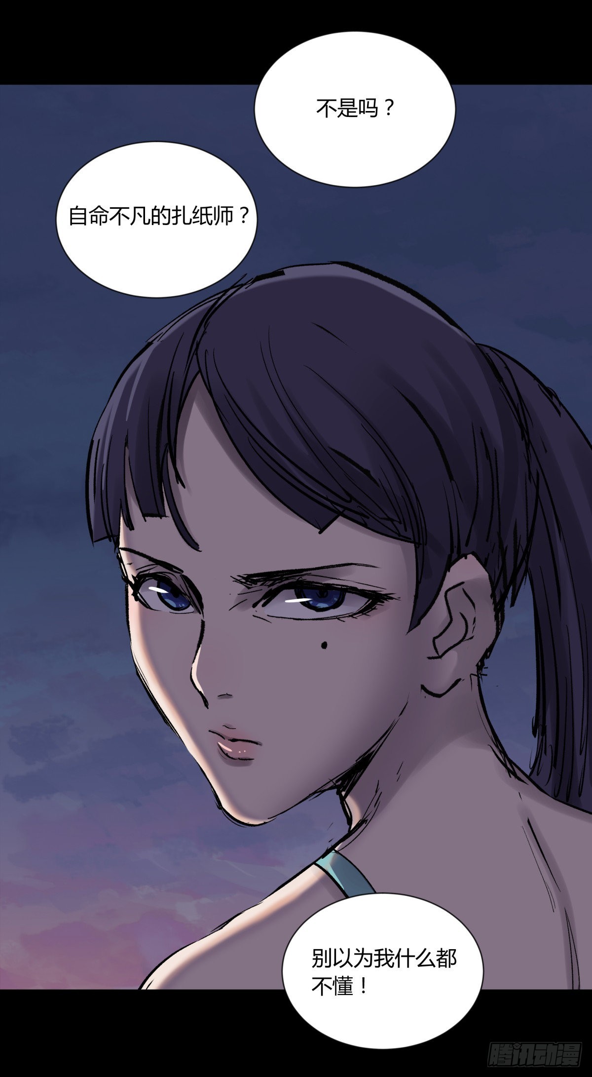 28土窖(1/2)-第30话