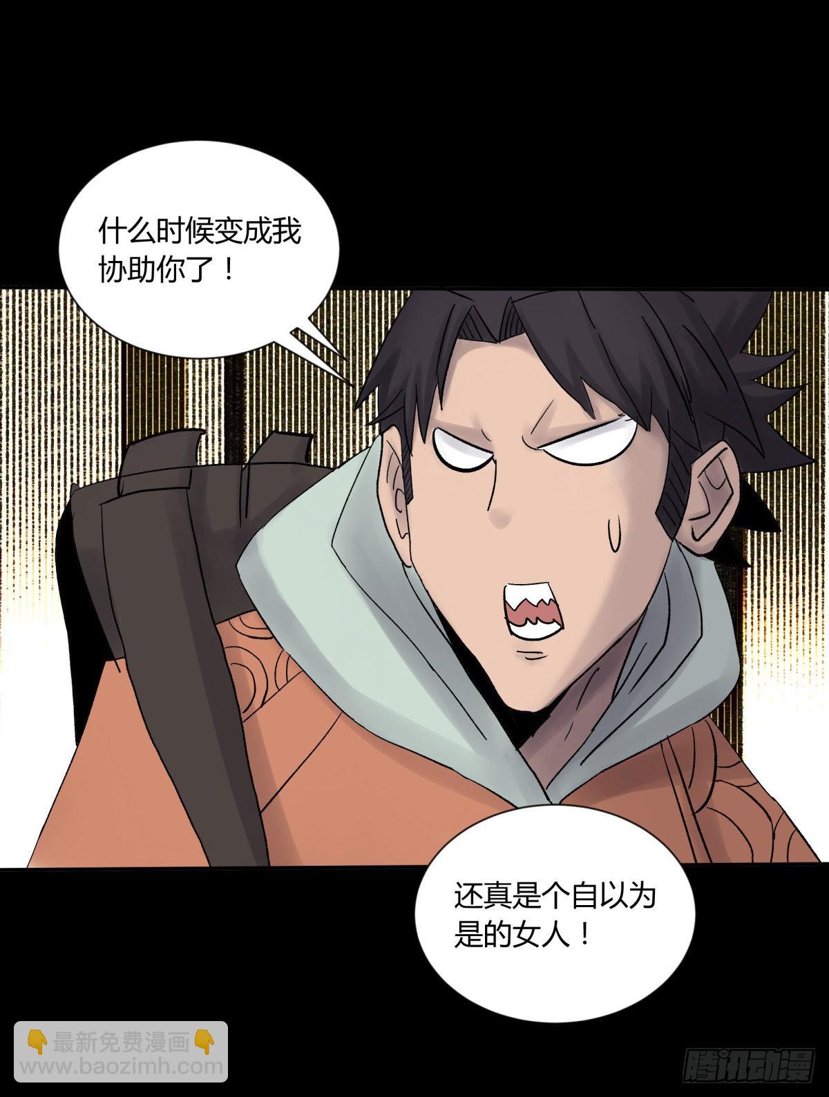 28土窖(1/2)-第30话