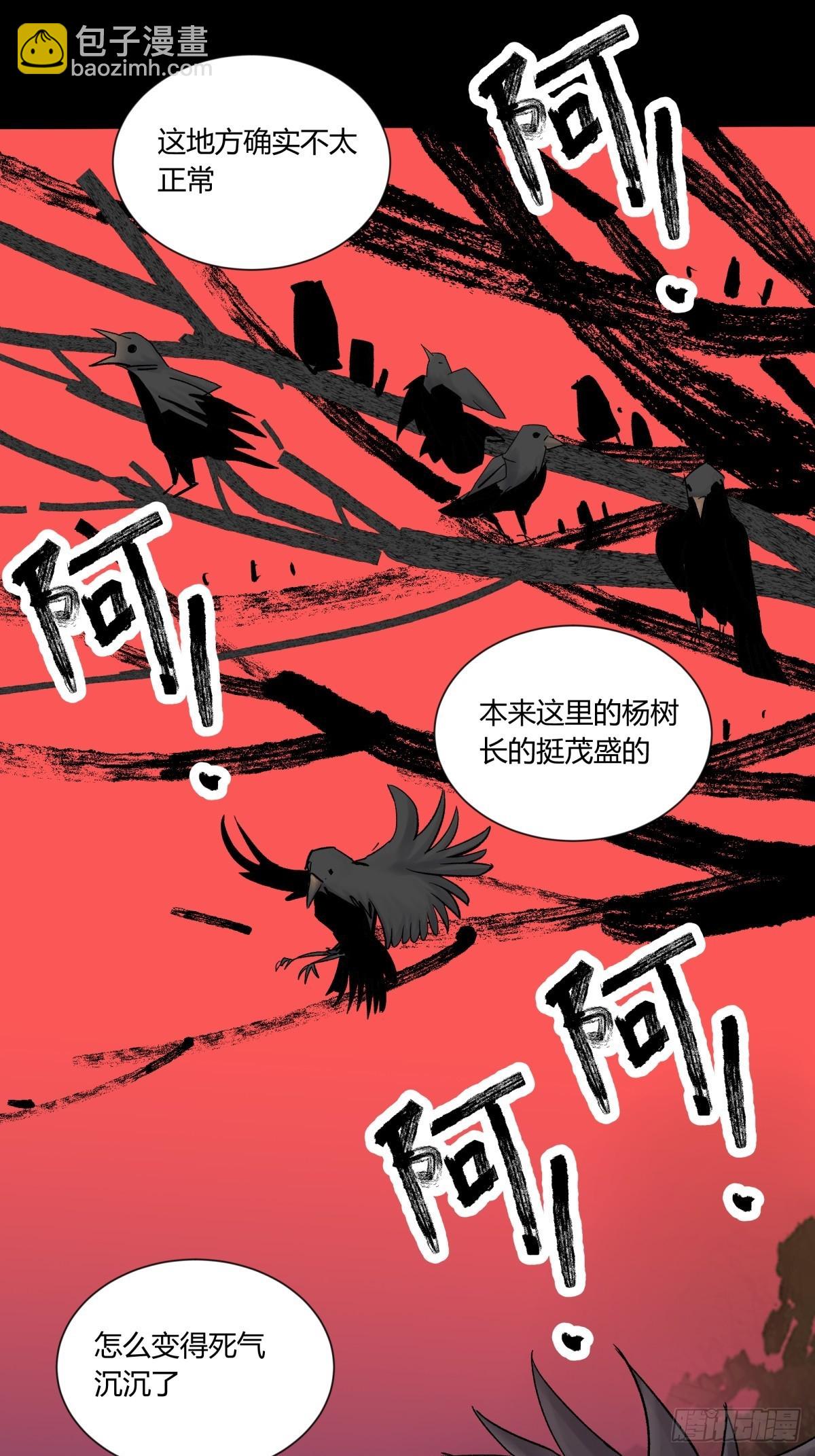 28土窖(1/2)-第30话