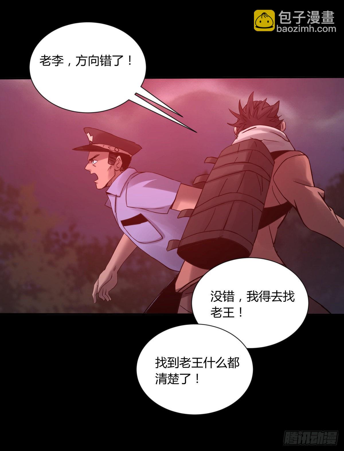 35邪念(1/2)-第38话