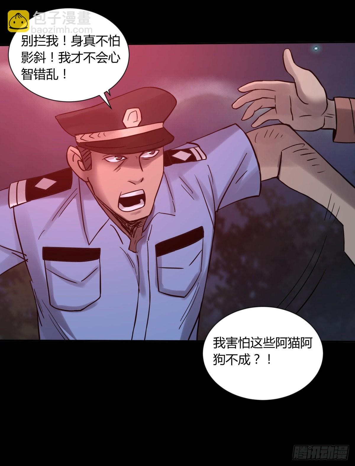 35邪念(1/2)-第38话