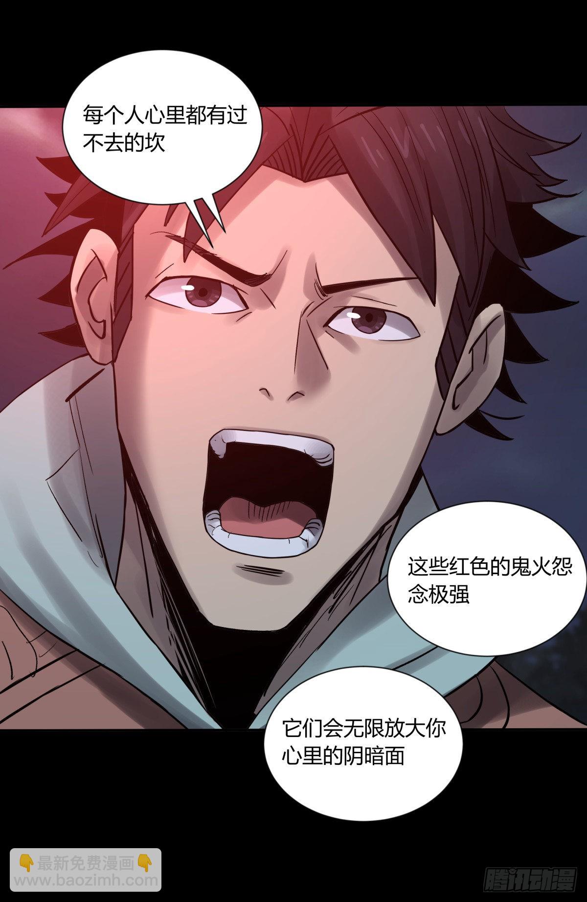 35邪念(1/2)-第38话