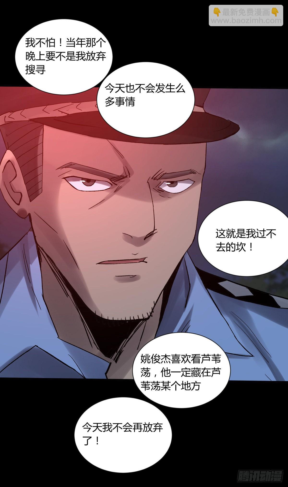 35邪念(1/2)-第38话