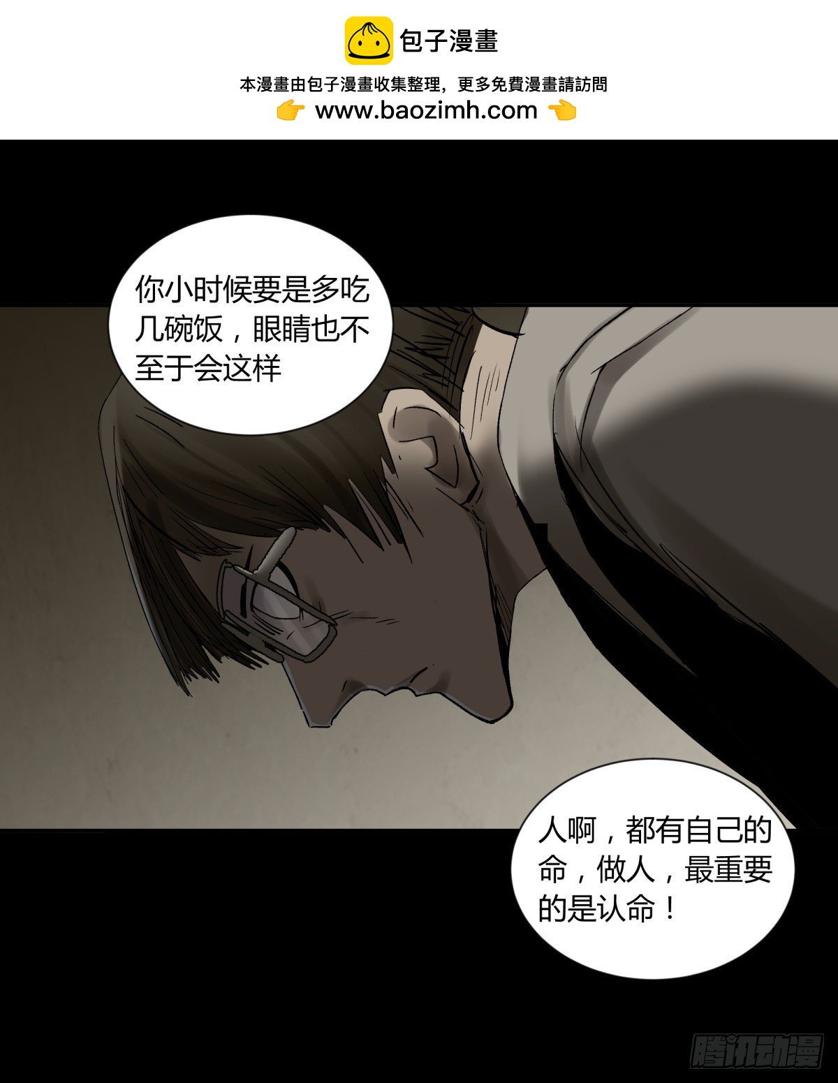 35邪念(1/2)-第38话