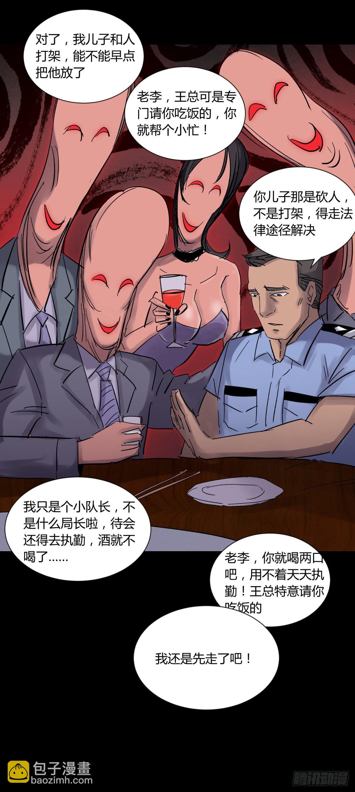 35邪念(1/2)-第38话