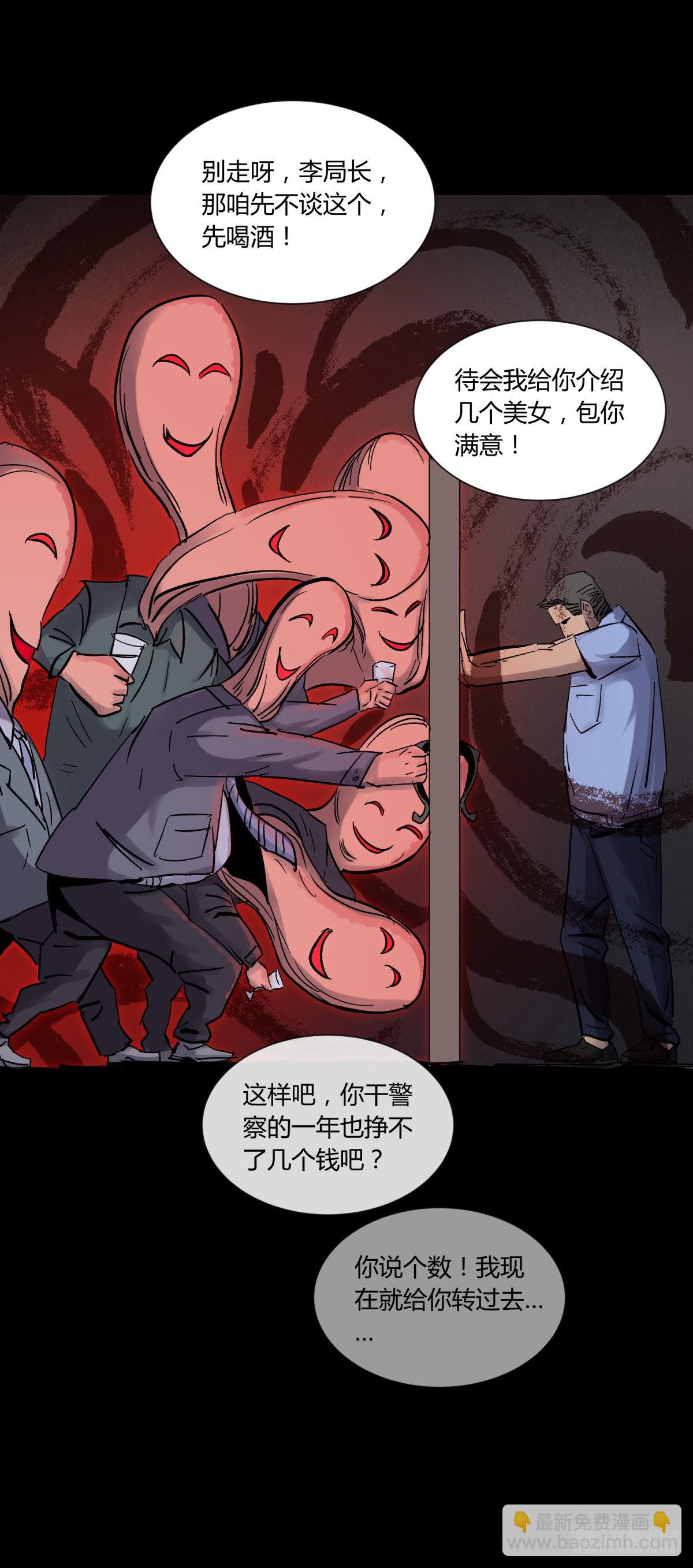 35邪念(1/2)-第38话