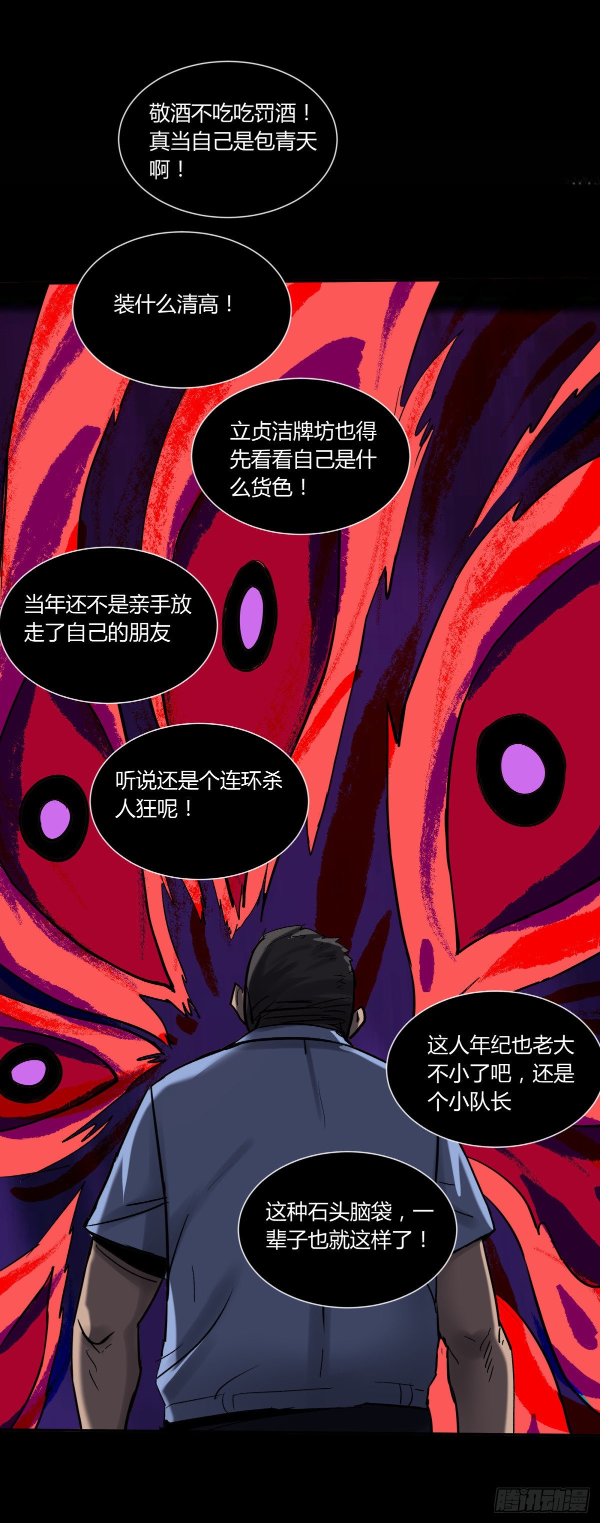 35邪念(1/2)-第38话