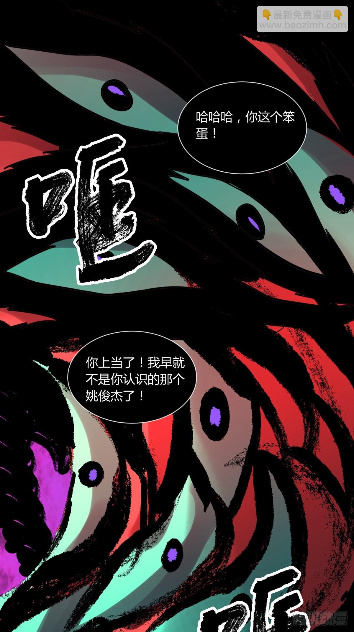 35邪念(1/2)-第38话