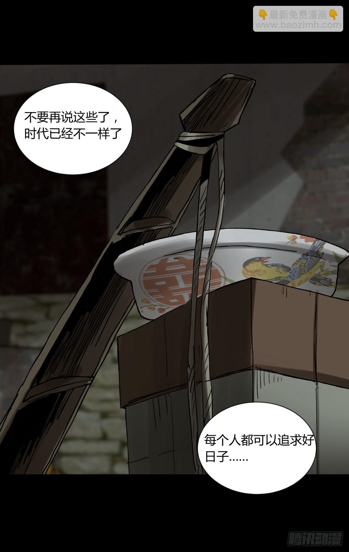 35邪念(1/2)-第38话