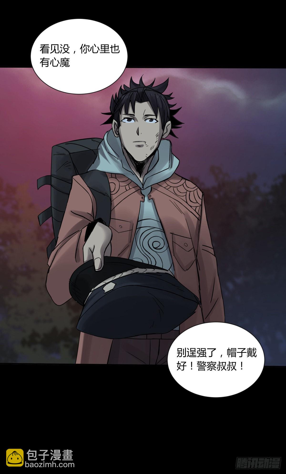 35邪念(1/2)-第38话