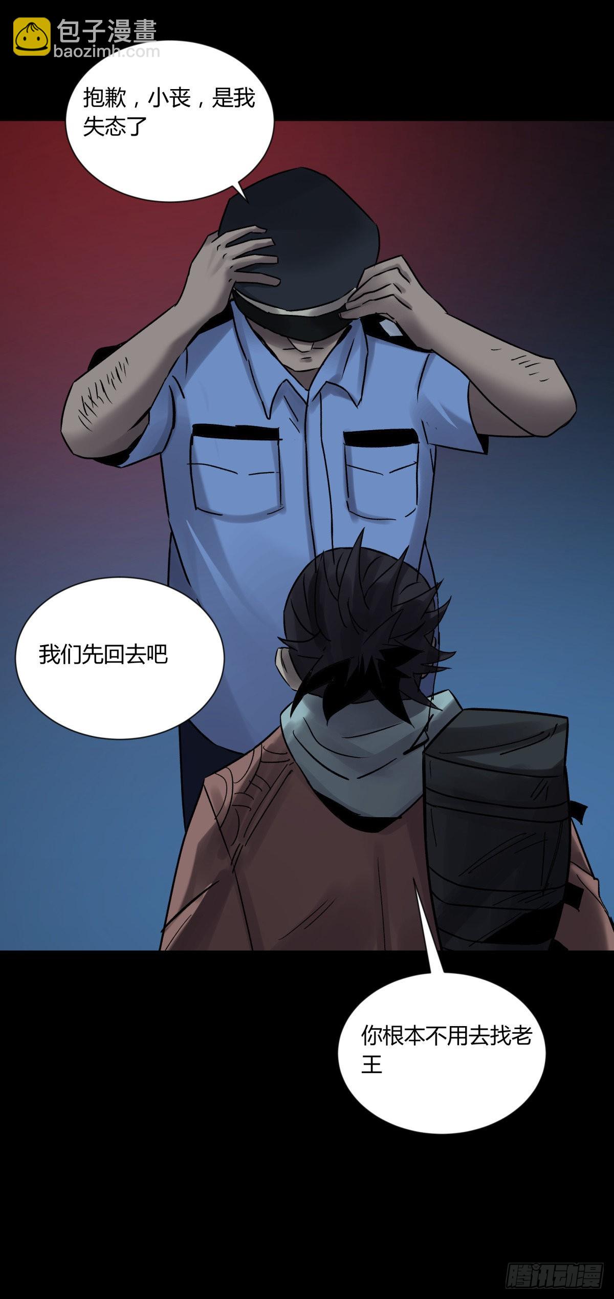 35邪念(1/2)-第38话