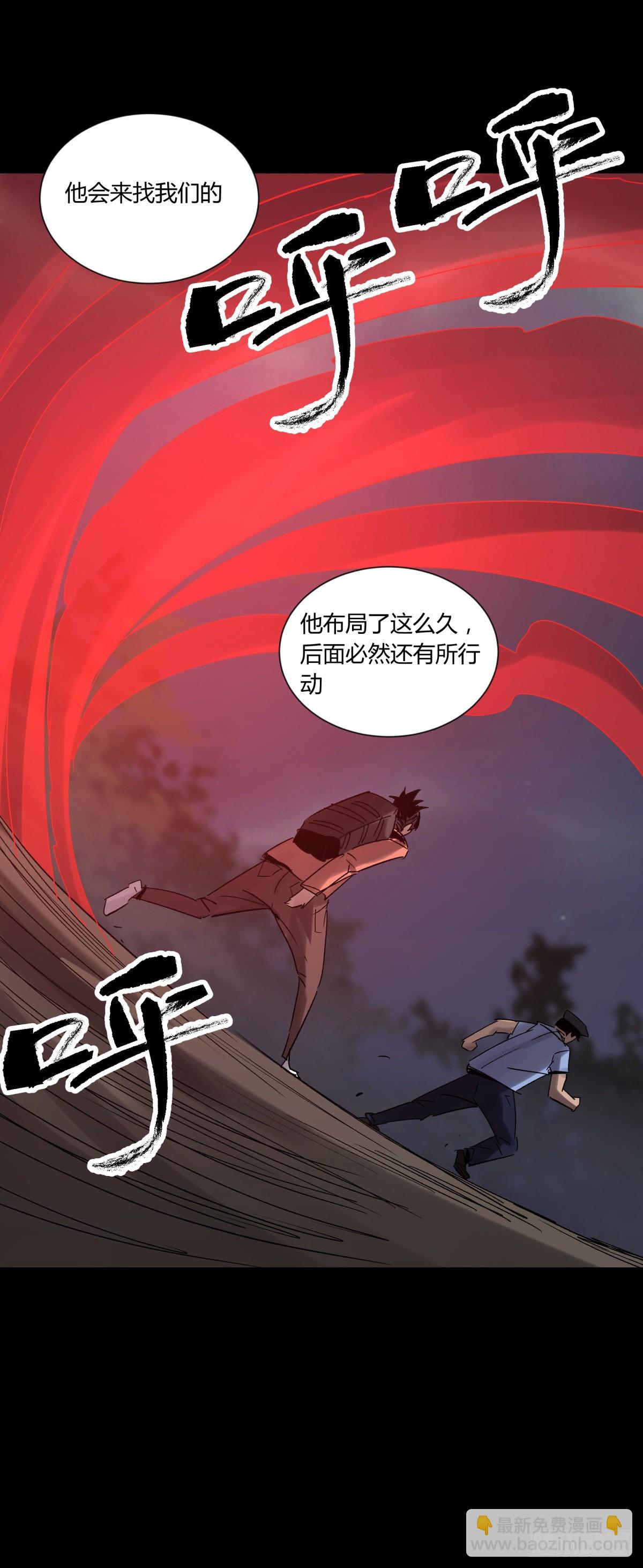 35邪念(1/2)-第38话