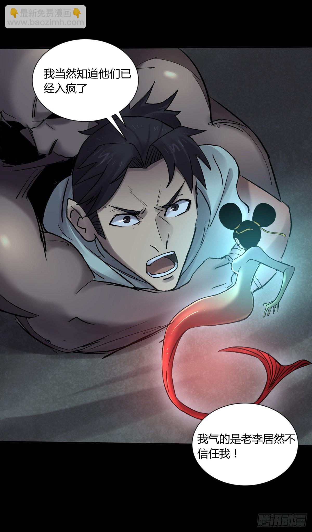 39坚守(1/2)-第42话