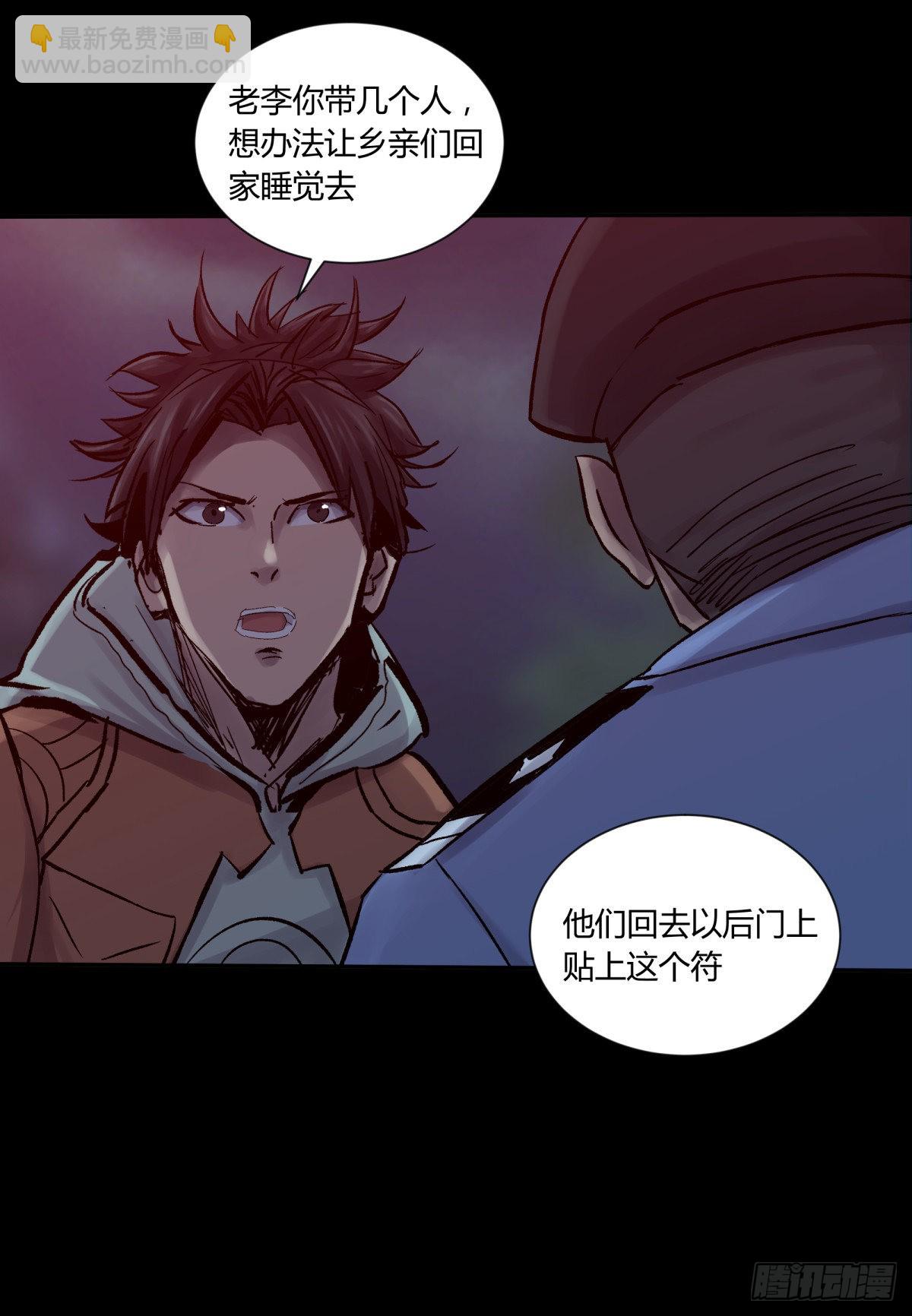 39坚守(1/2)-第42话