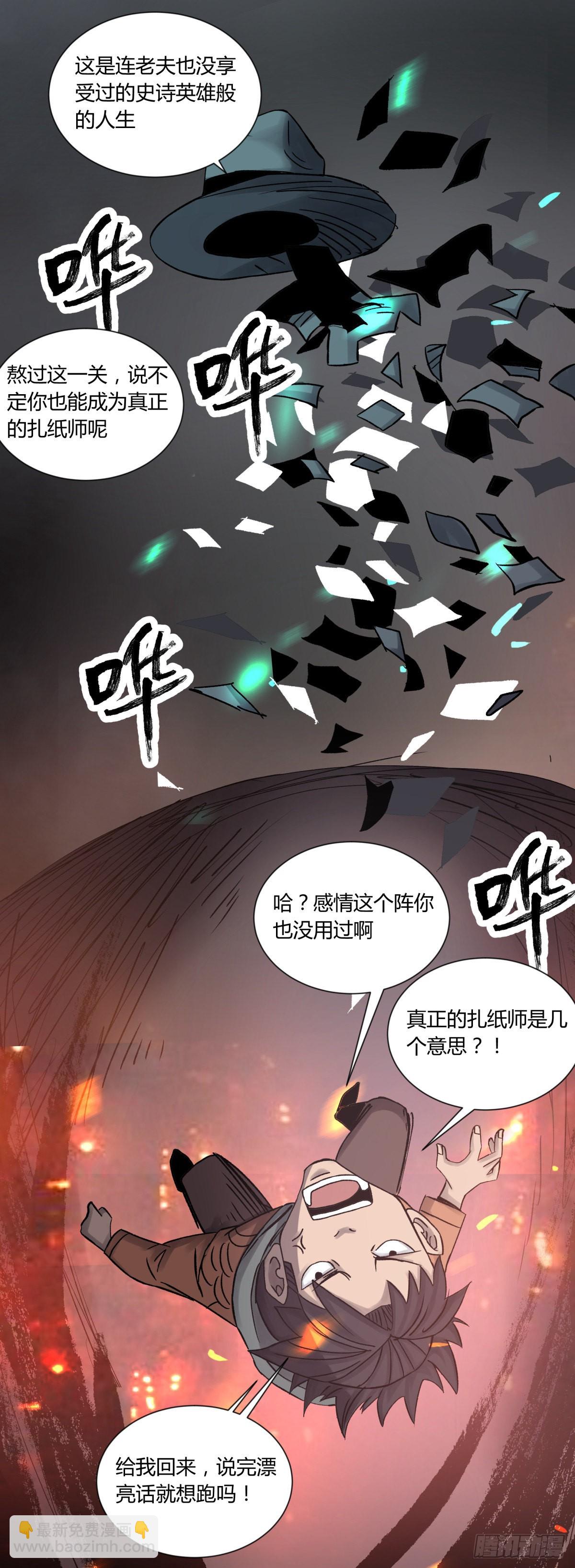 45耀眼(1/2)-第48话