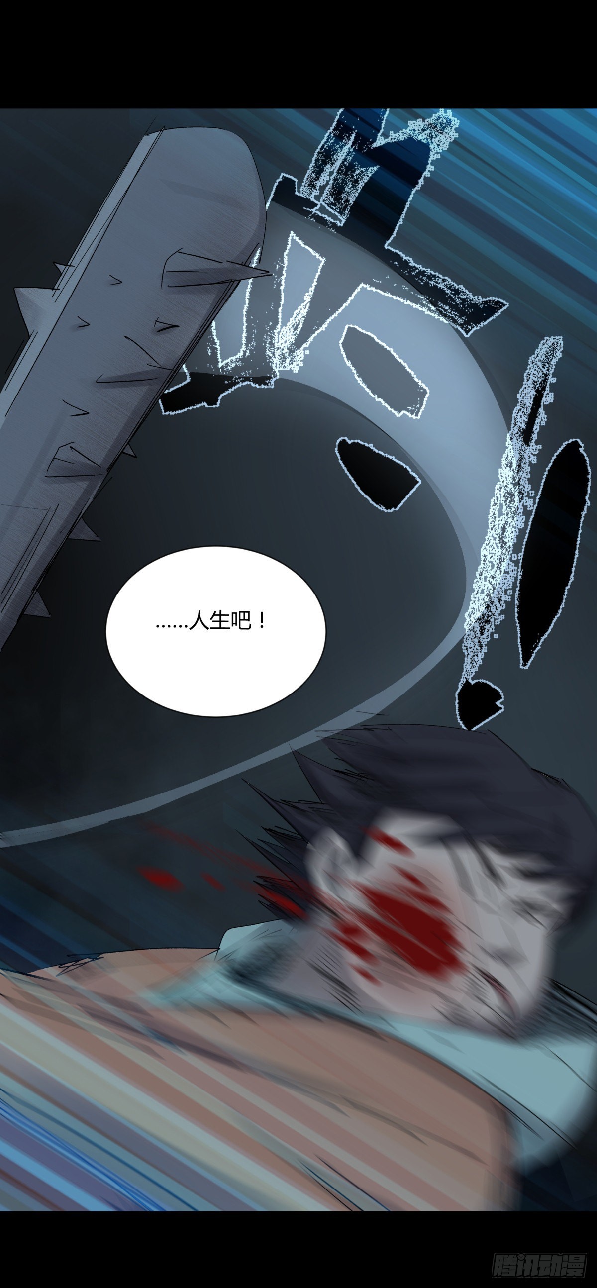 45耀眼(1/2)-第48话