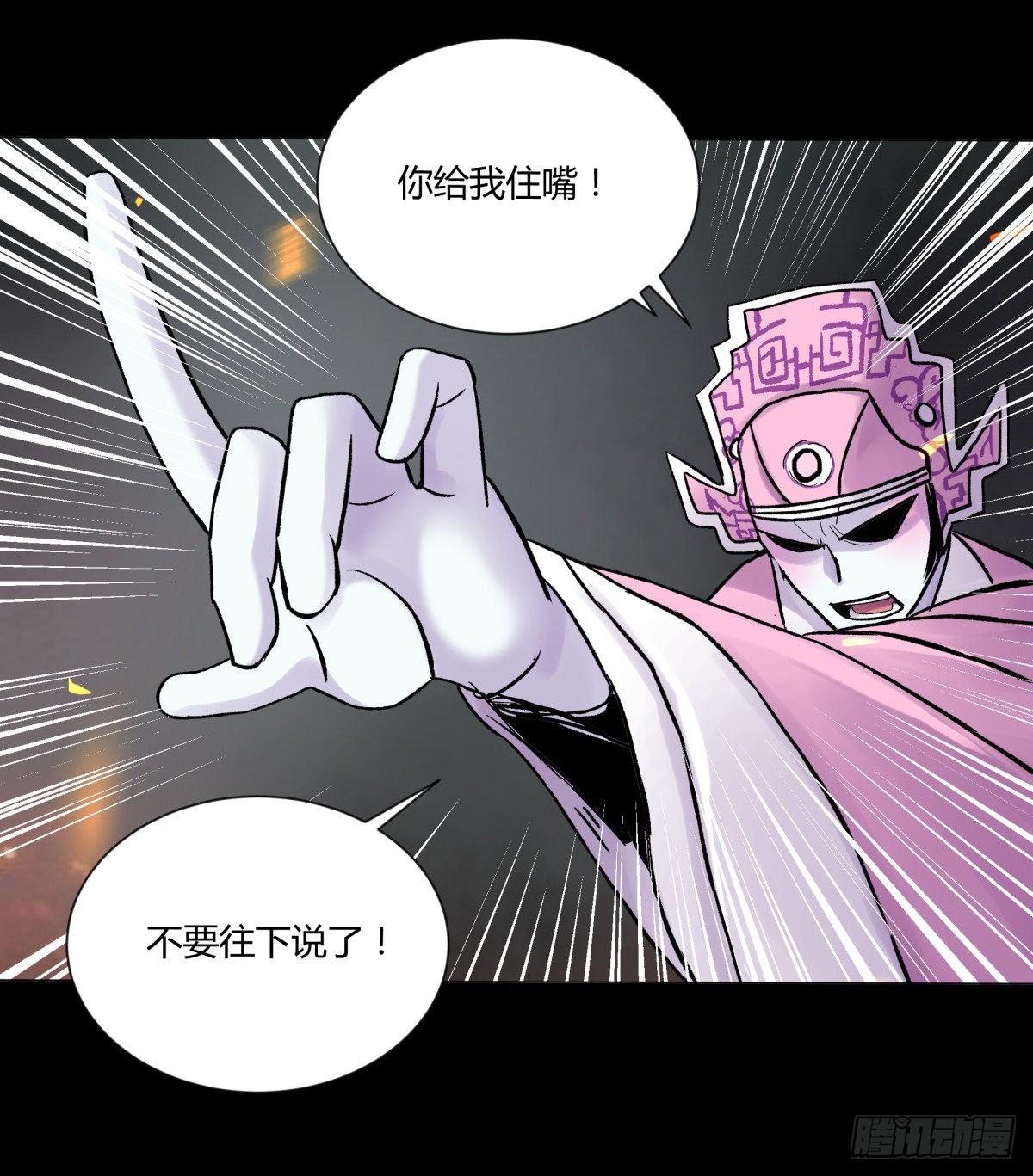 45耀眼(1/2)-第48话